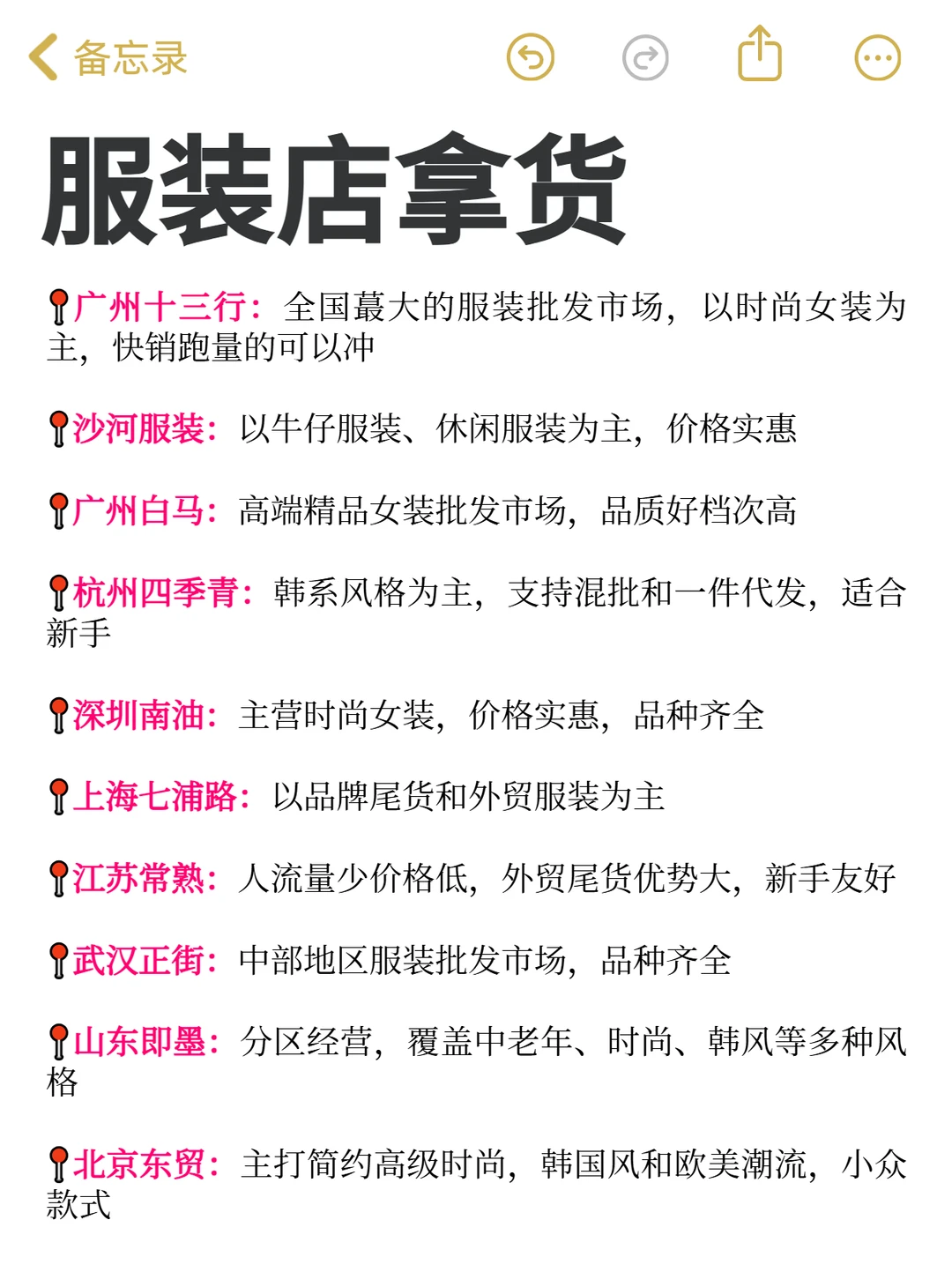 聪明的服装店主已经开始布局2026年了！