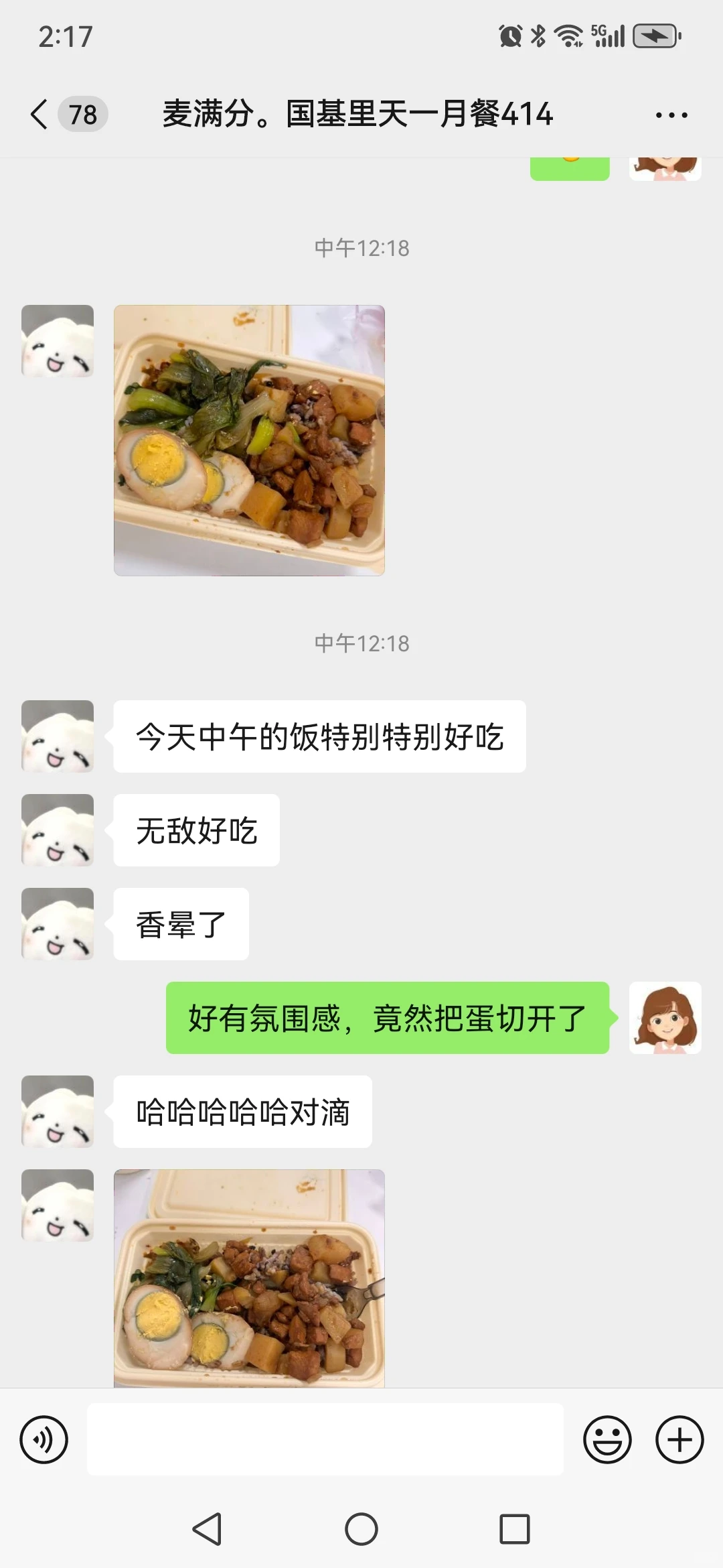 12月10日惠济区大学生吃什么