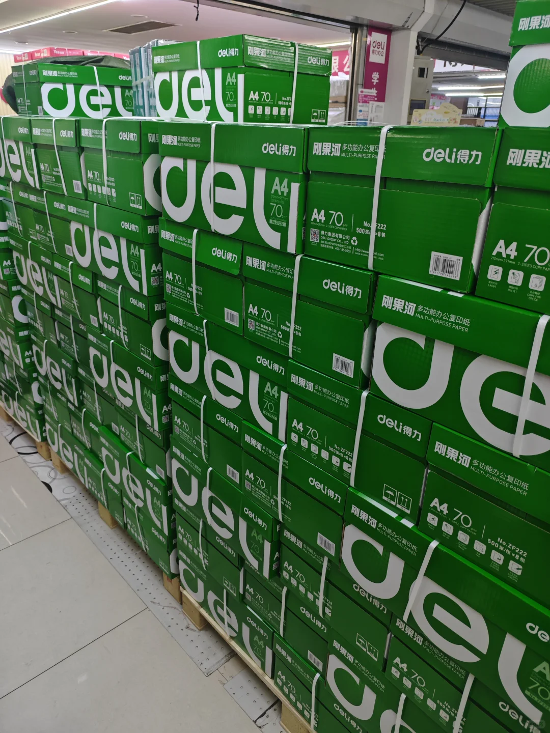 大家复印纸都在哪买的？