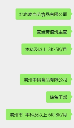 农学和不限专业招聘