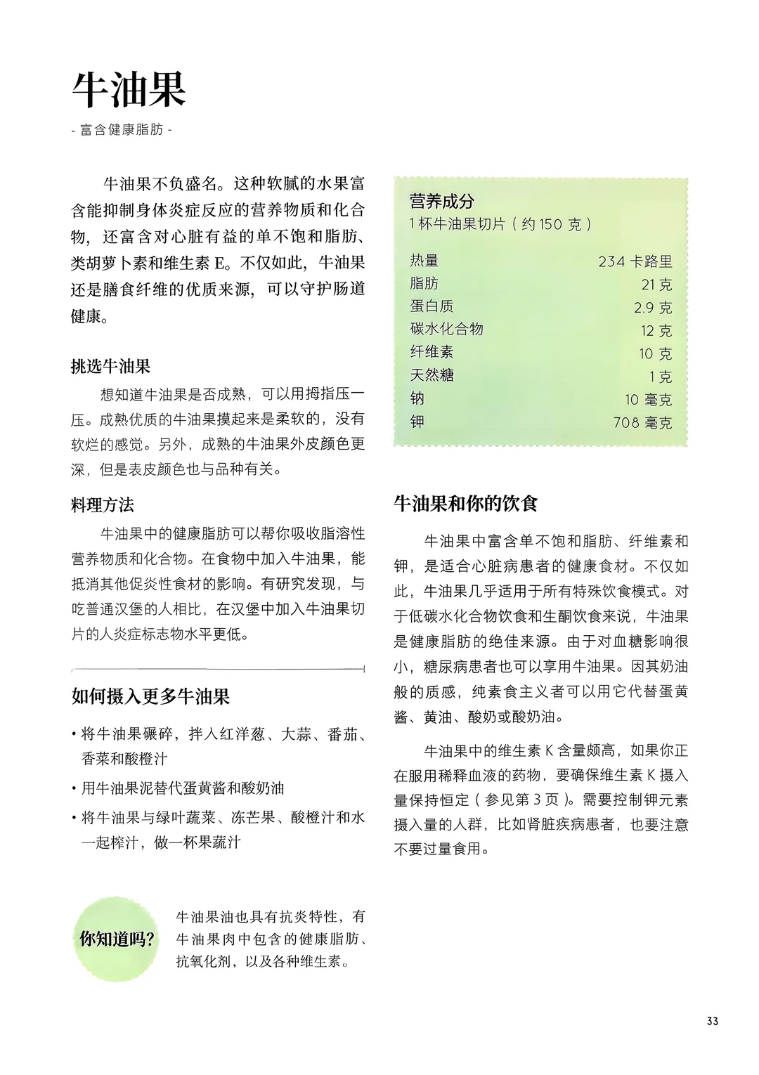 亲测?这11种顶级抗炎水果请你放心吃| D3