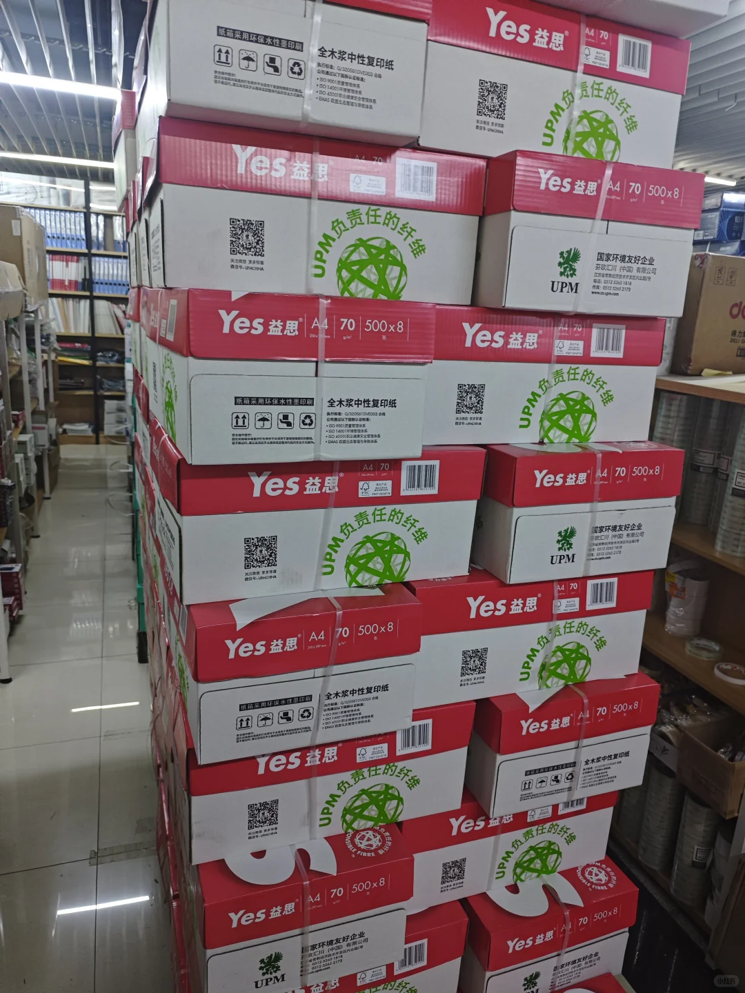 大家复印纸都在哪买的？