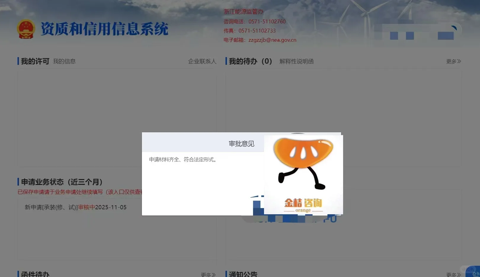 电力企业的市场通行证与实力背书