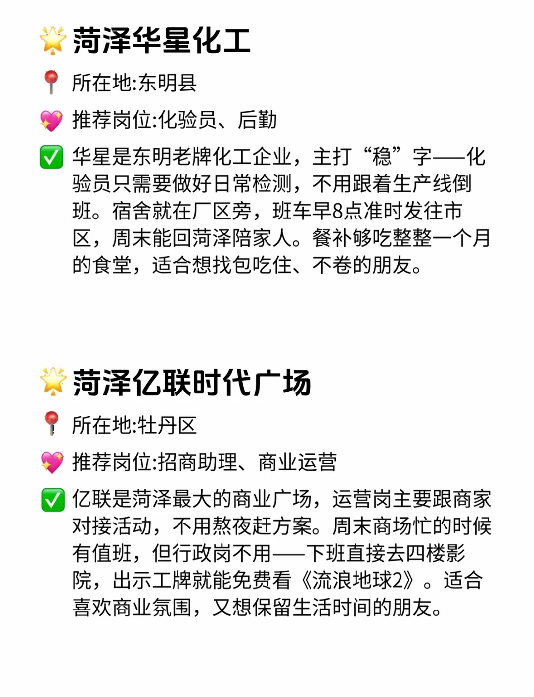 菏泽双休且不卷公司 点击速藏❤️