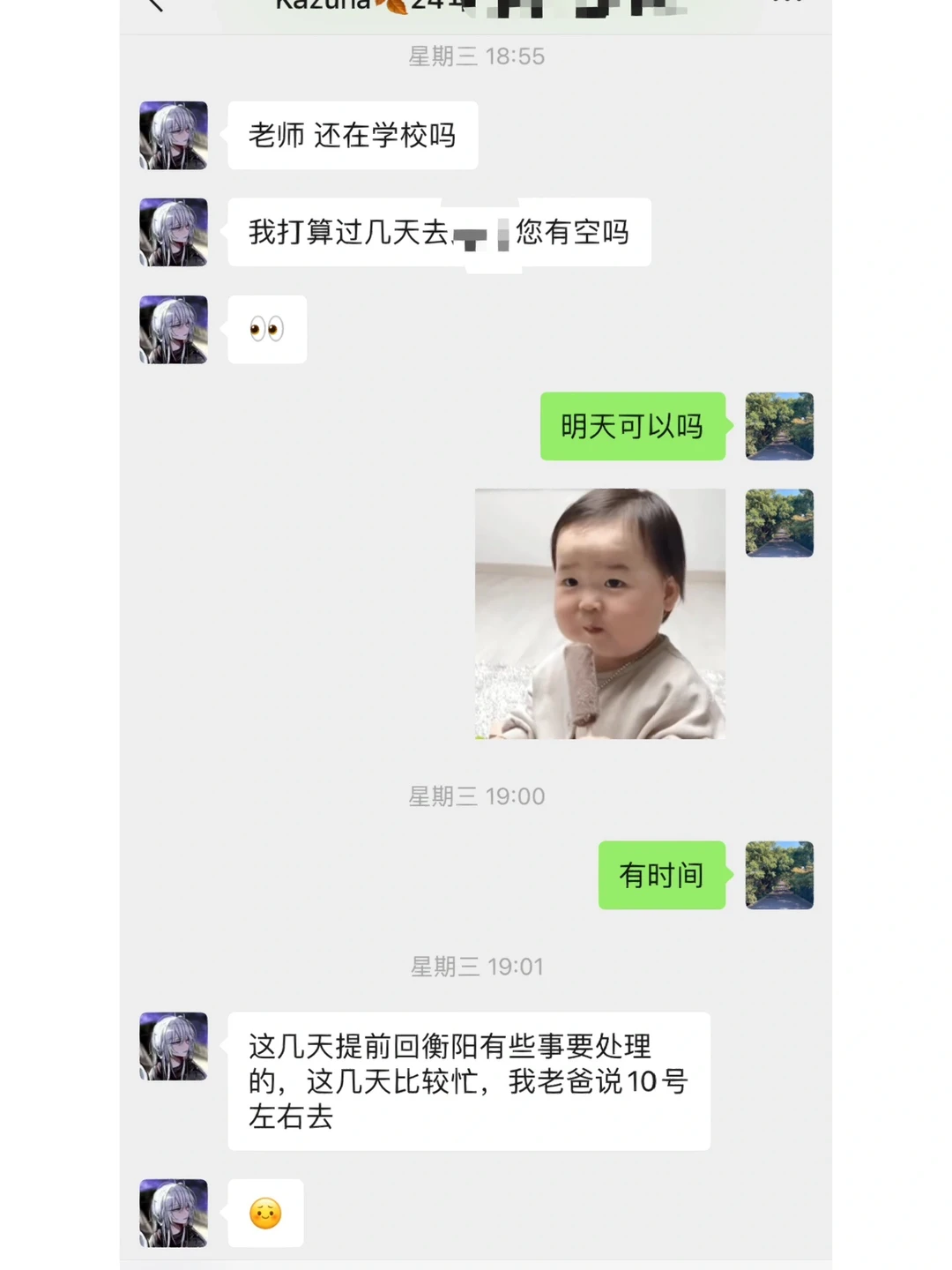 中南林业科技大学考研