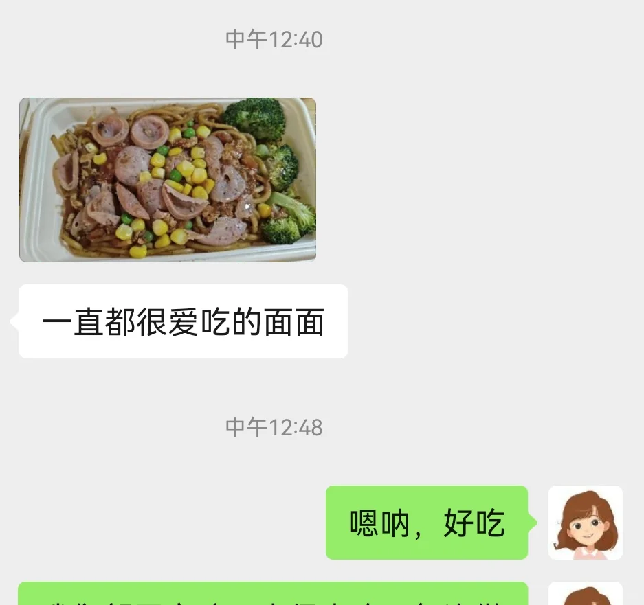 12月11日郑师郑工国基牧业大学生们吃什么