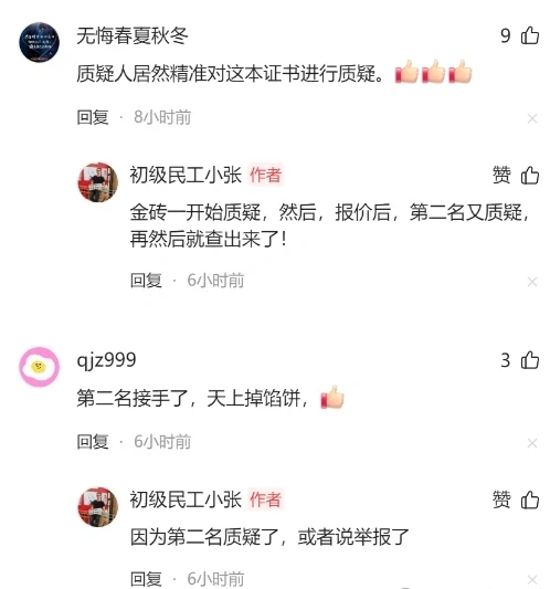 一张BIM证书造假，到手9.54亿的标废了！