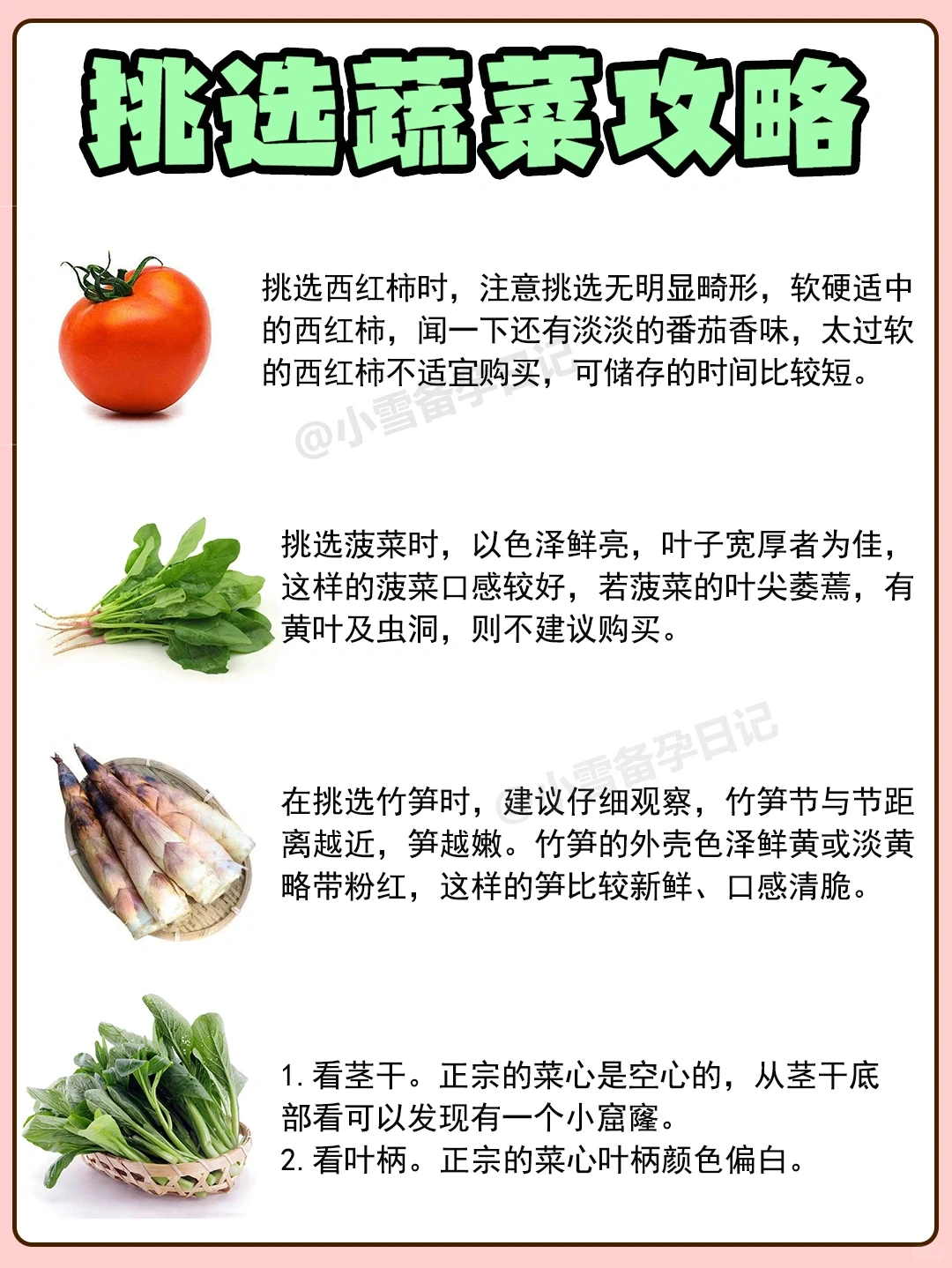 应季蔬菜水果时间表?内附挑选攻略