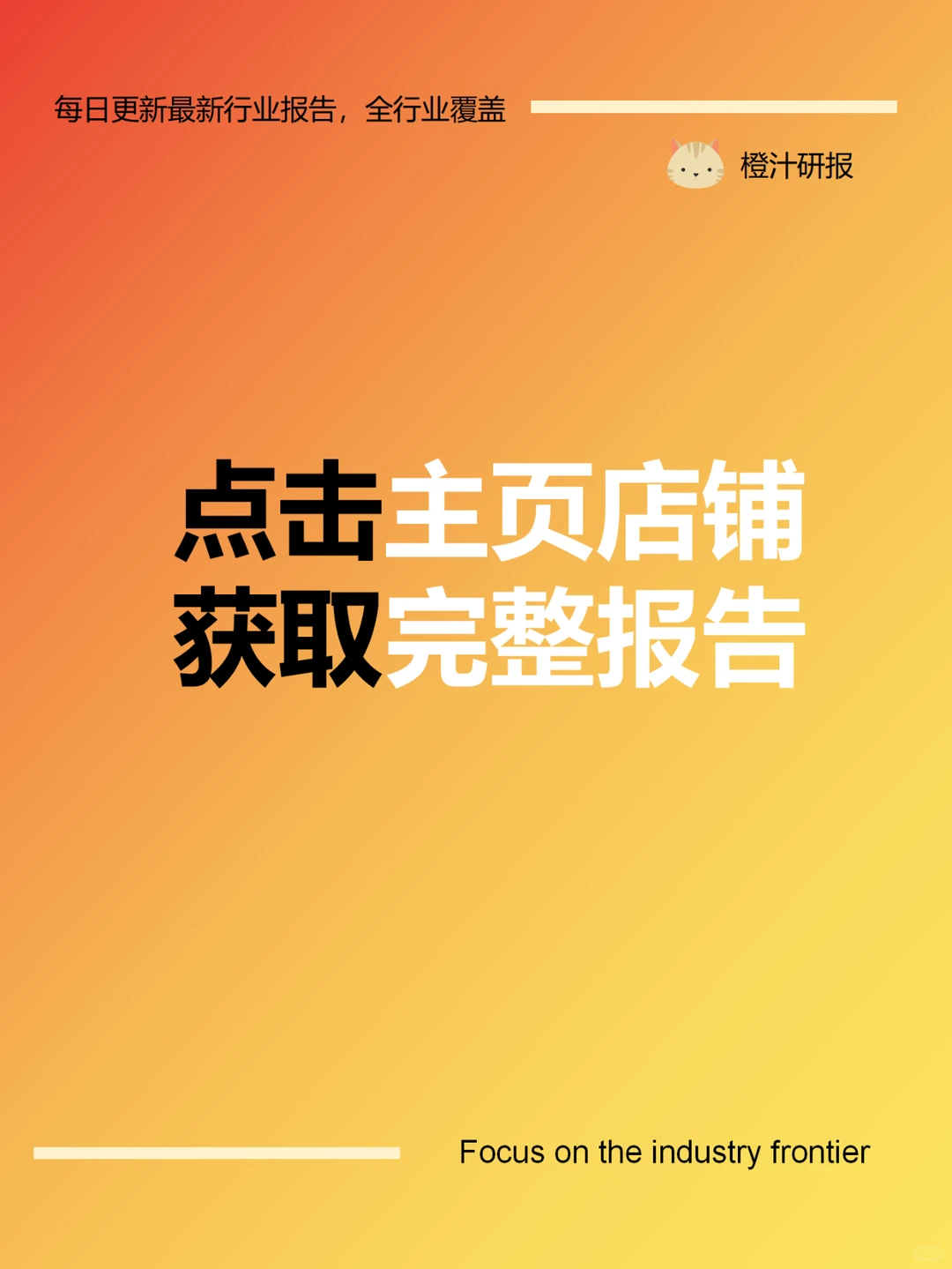 行业报告|2024预制菜行业前景大解析