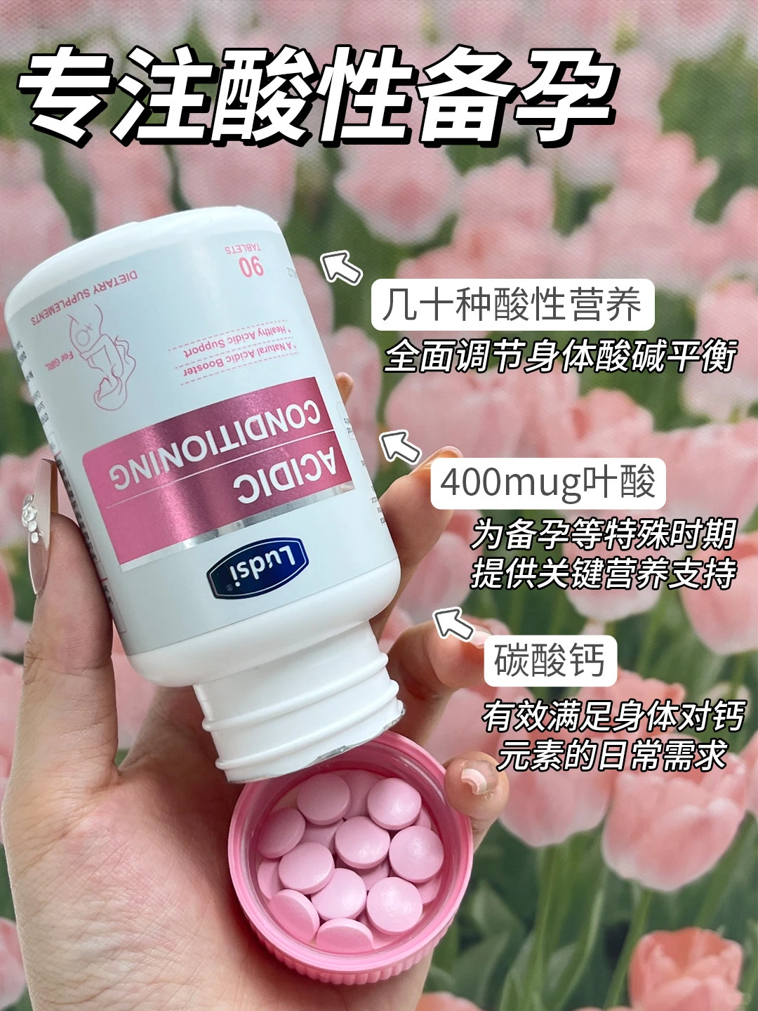 酸性备孕界黑马选手!全靠它?