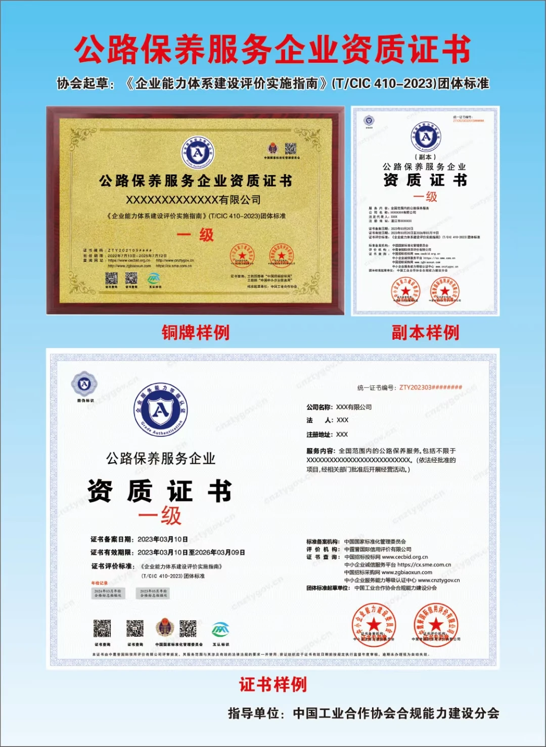 一级资质?公路养护服务｜企业服务资质