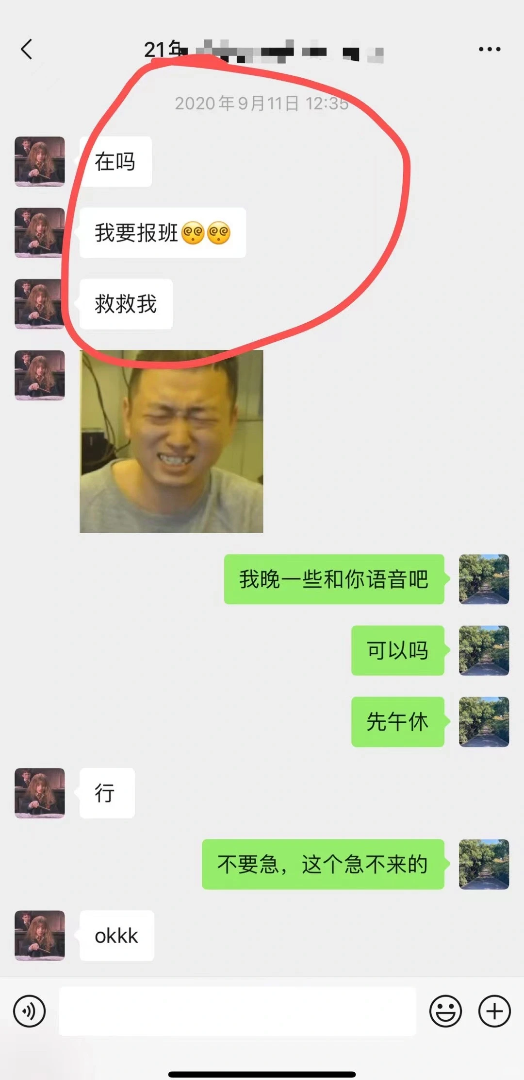 中南林业科技大学林学考研