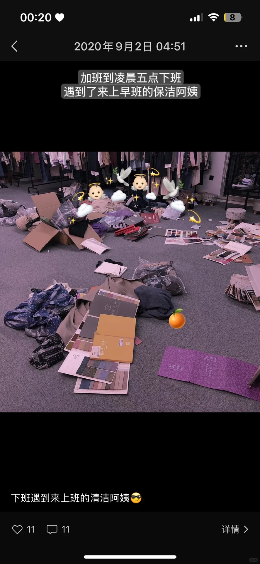 一个服装设计师的十年