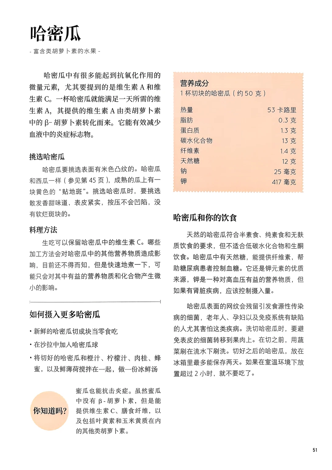 亲测?这11种顶级抗炎水果请你放心吃| D3