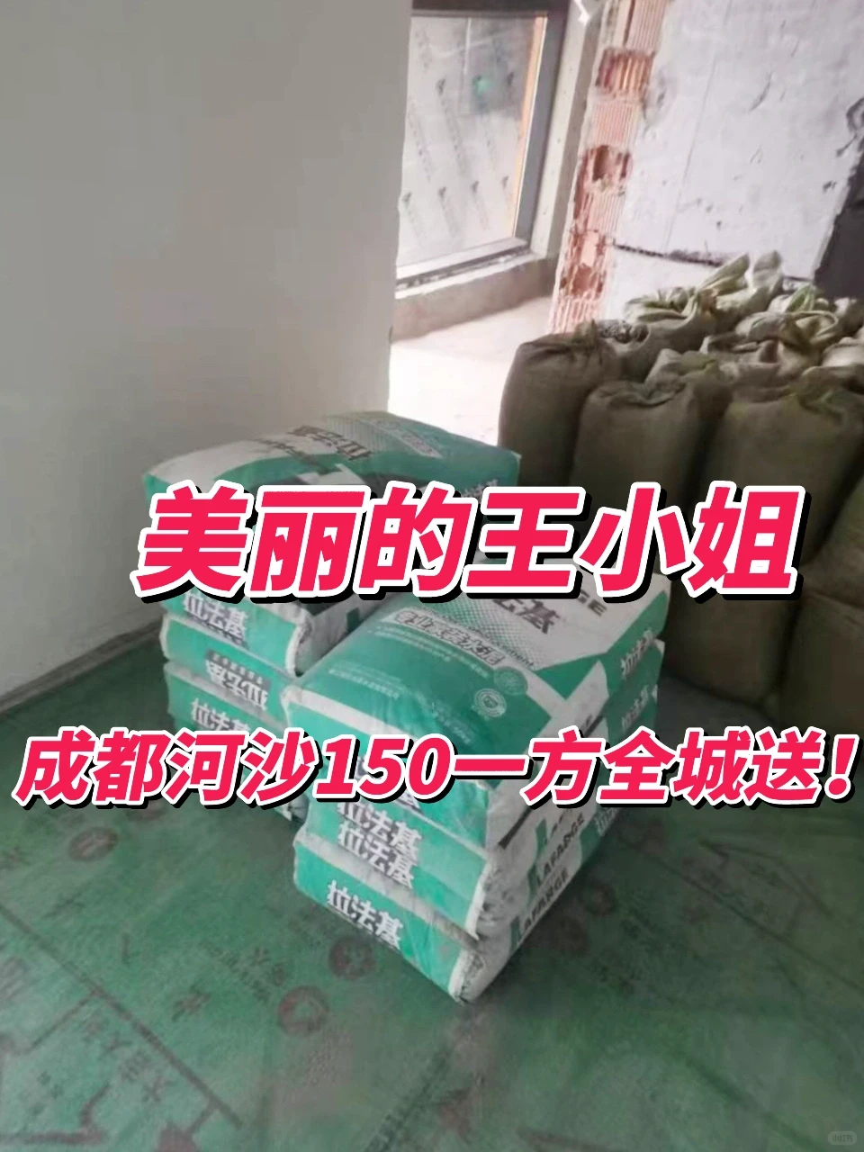 成都河沙水泥150一方，水泥白菜价，省下大钱