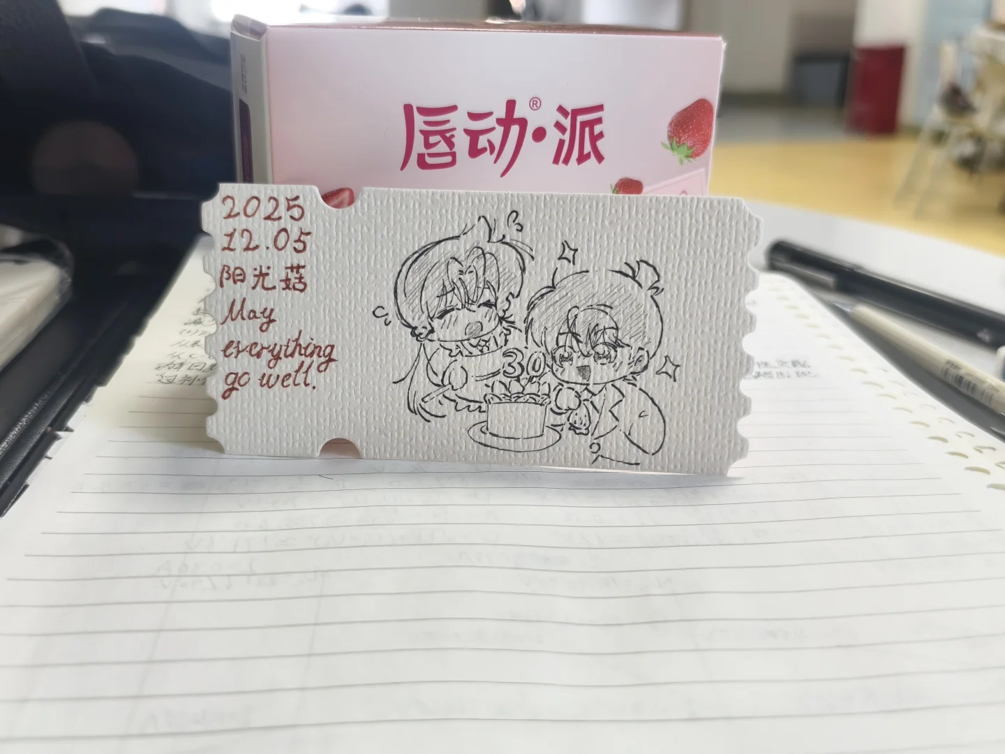 东北林业大学阳光菇