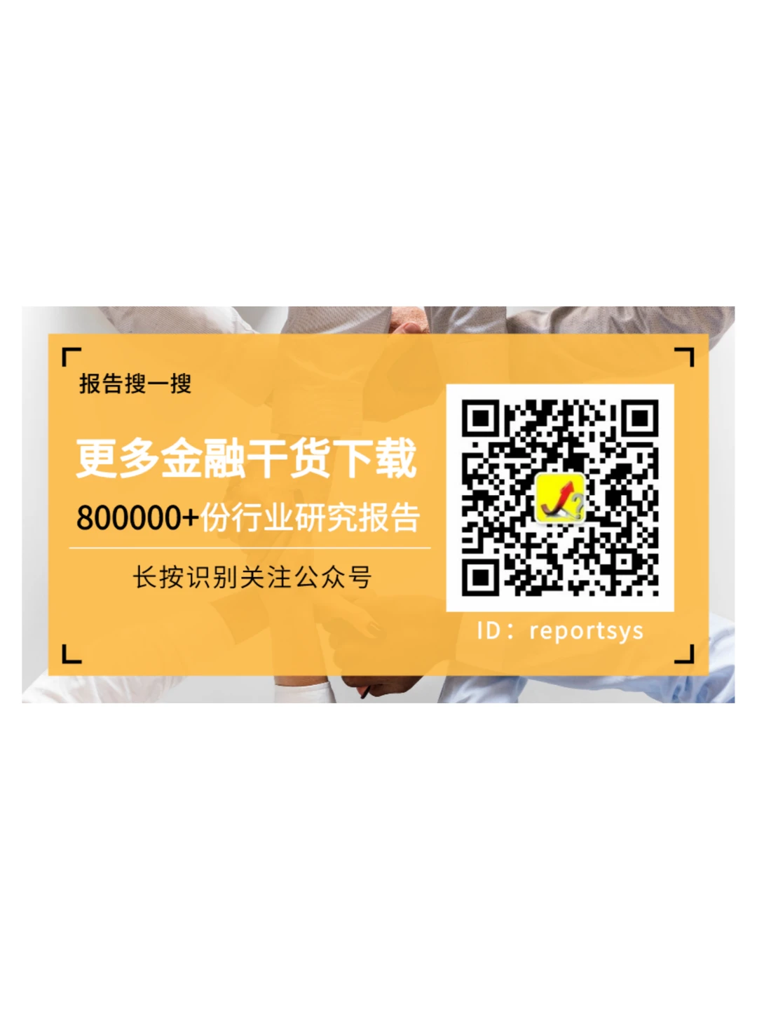 行业报告|2024预制菜行业前景大解析