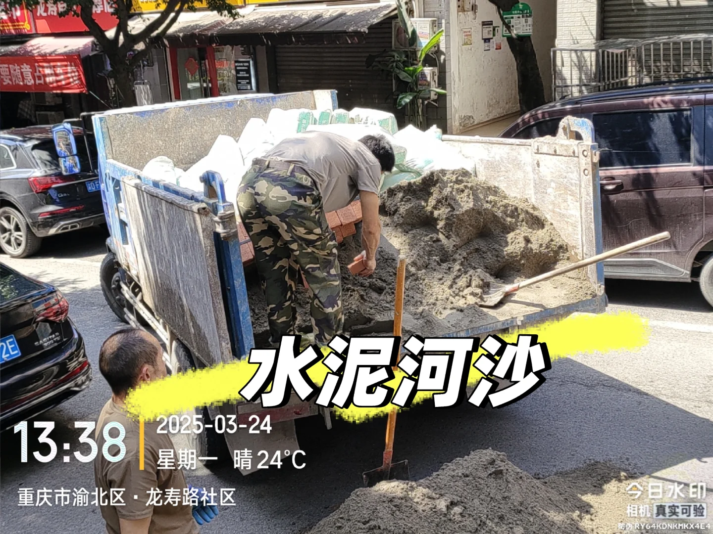 出售水泥河沙材料，价格优惠。