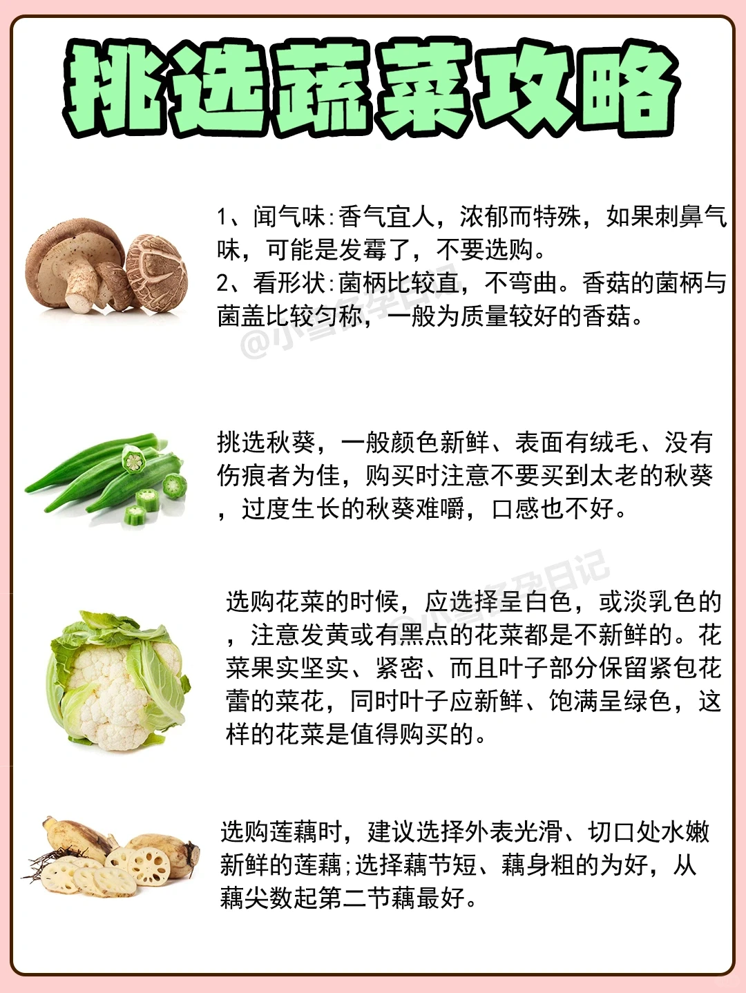 应季蔬菜水果时间表?内附挑选攻略