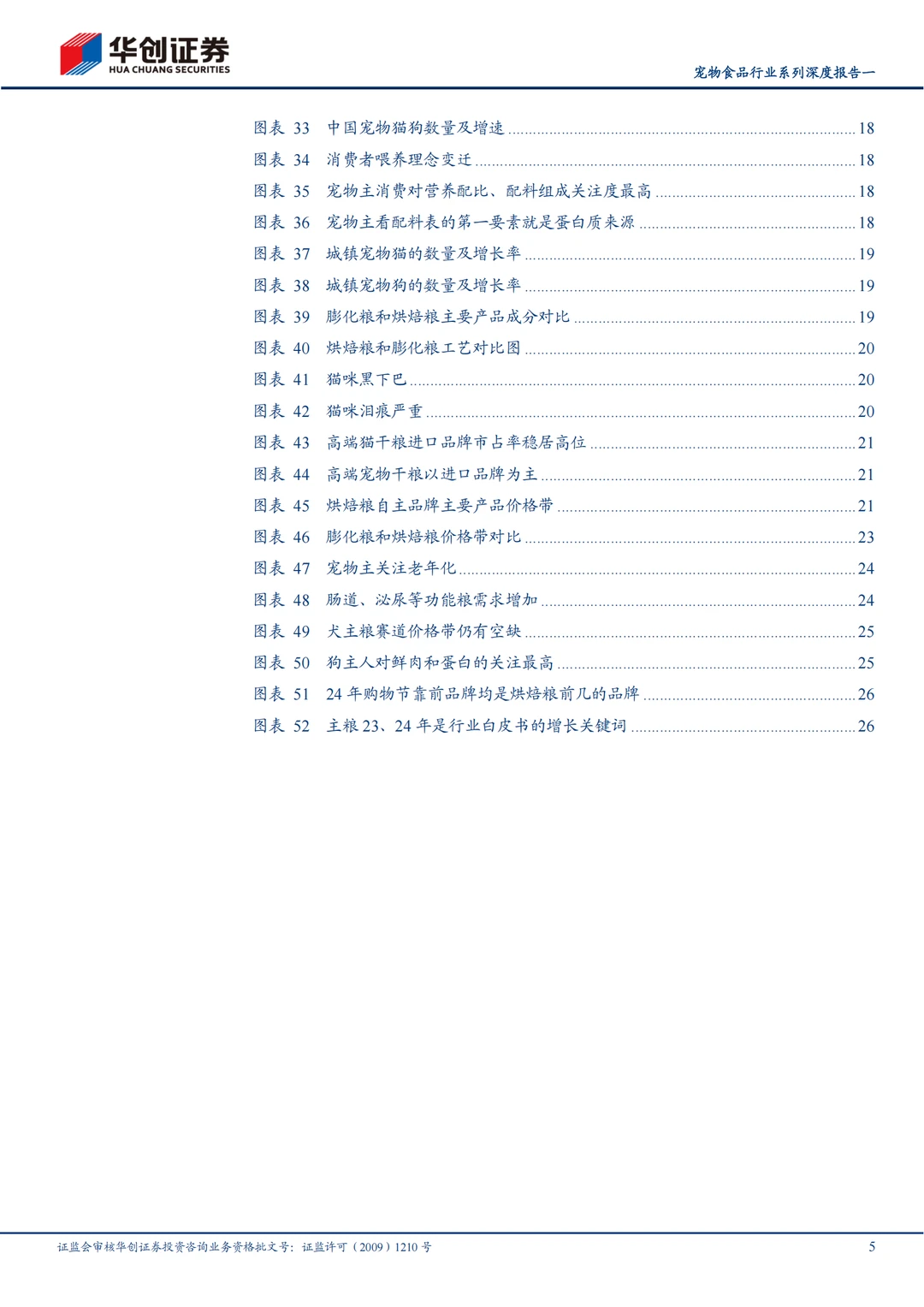 2025年宠物食品新风向,烘焙粮市场深度解析