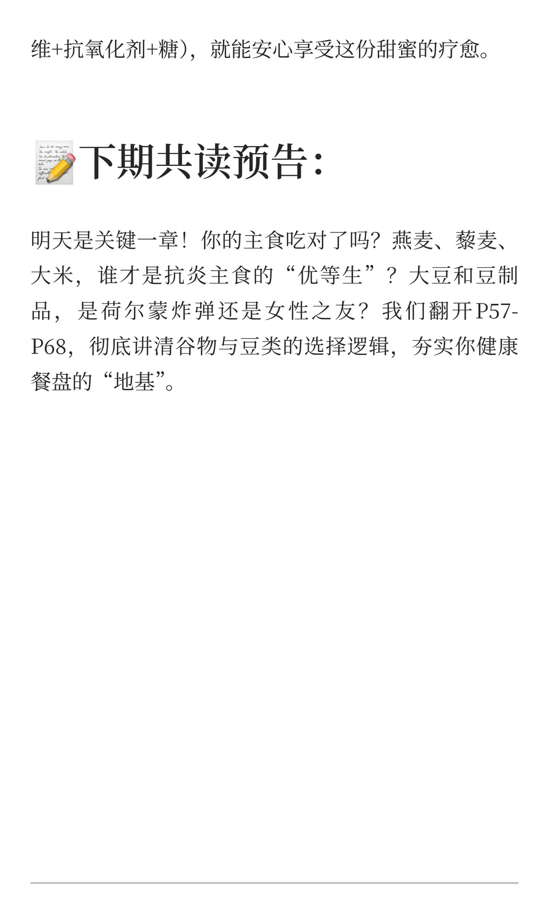 亲测?这11种顶级抗炎水果请你放心吃| D3