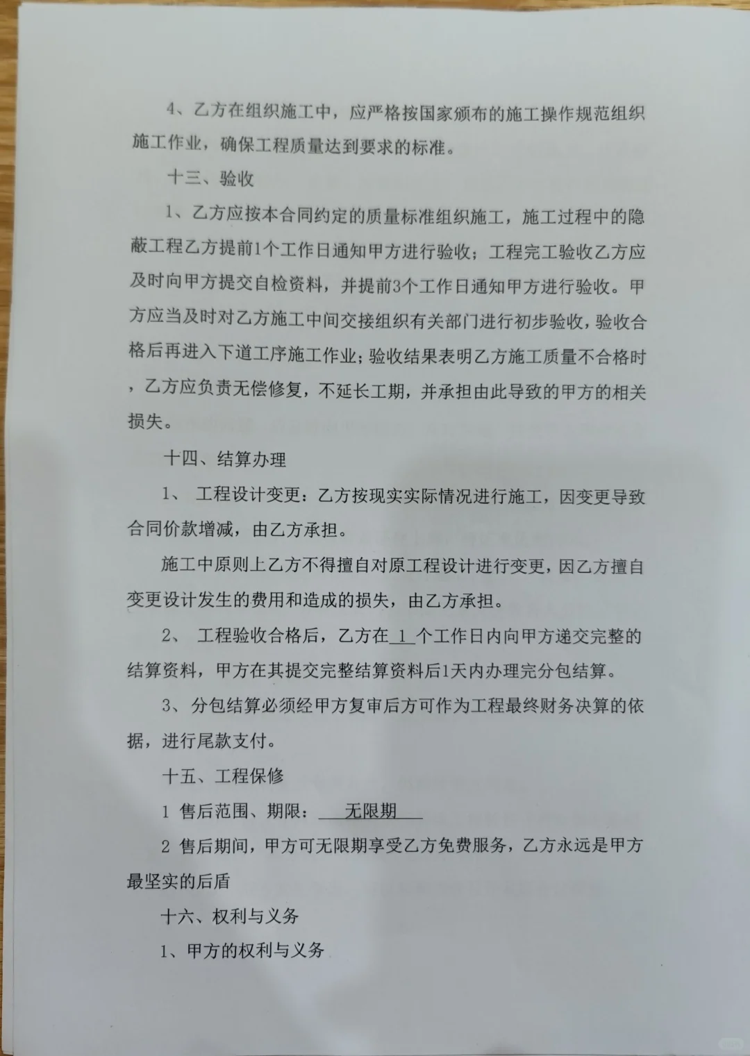暗箱操作中标了人生最重要的项目
