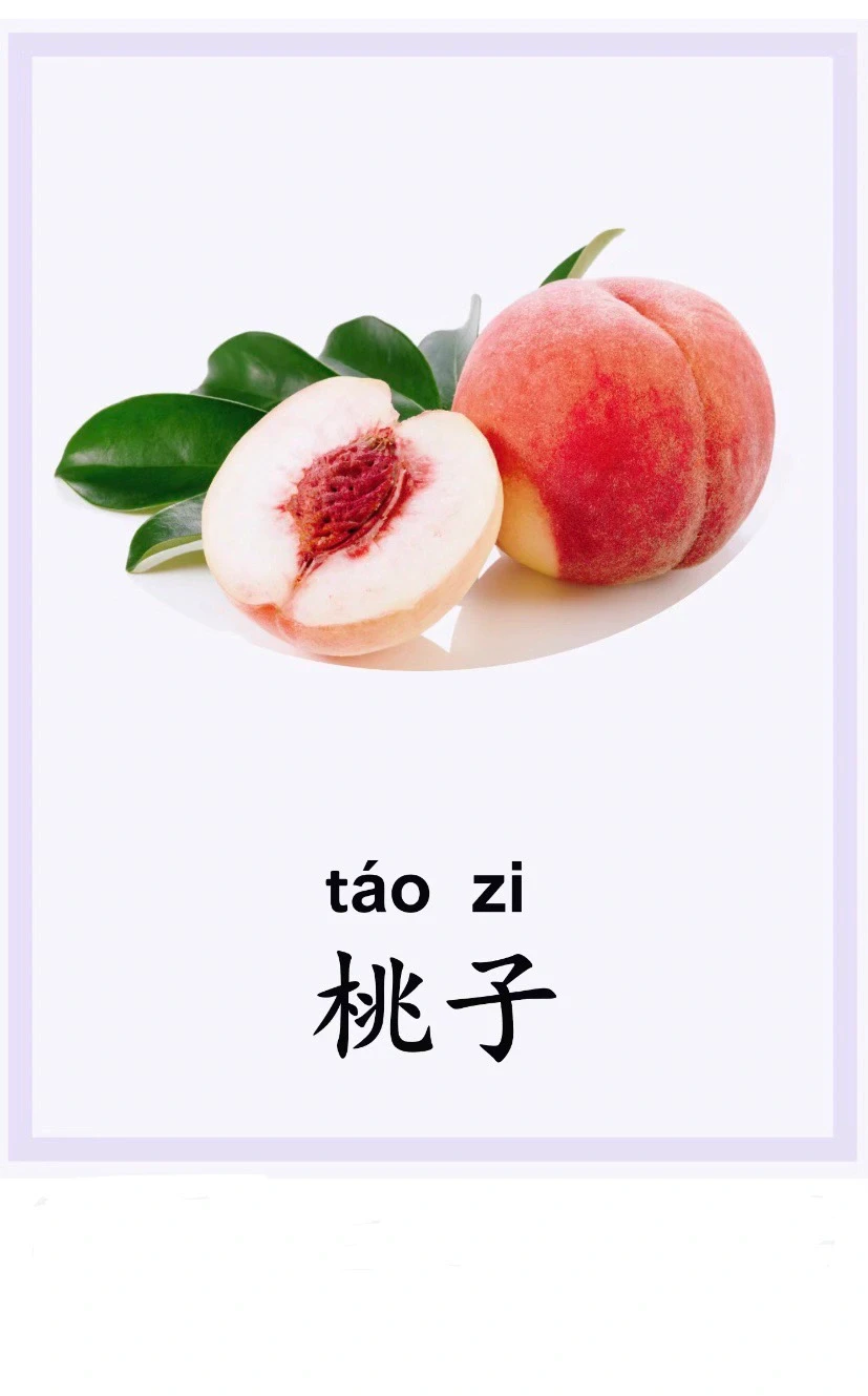 认知练习‖认识水果