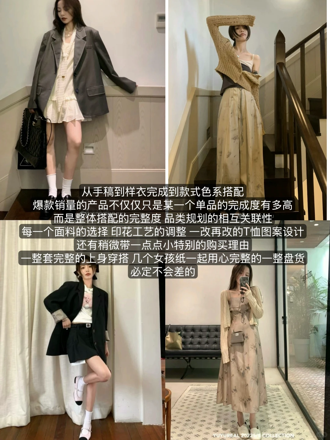 一个服装设计师的十年
