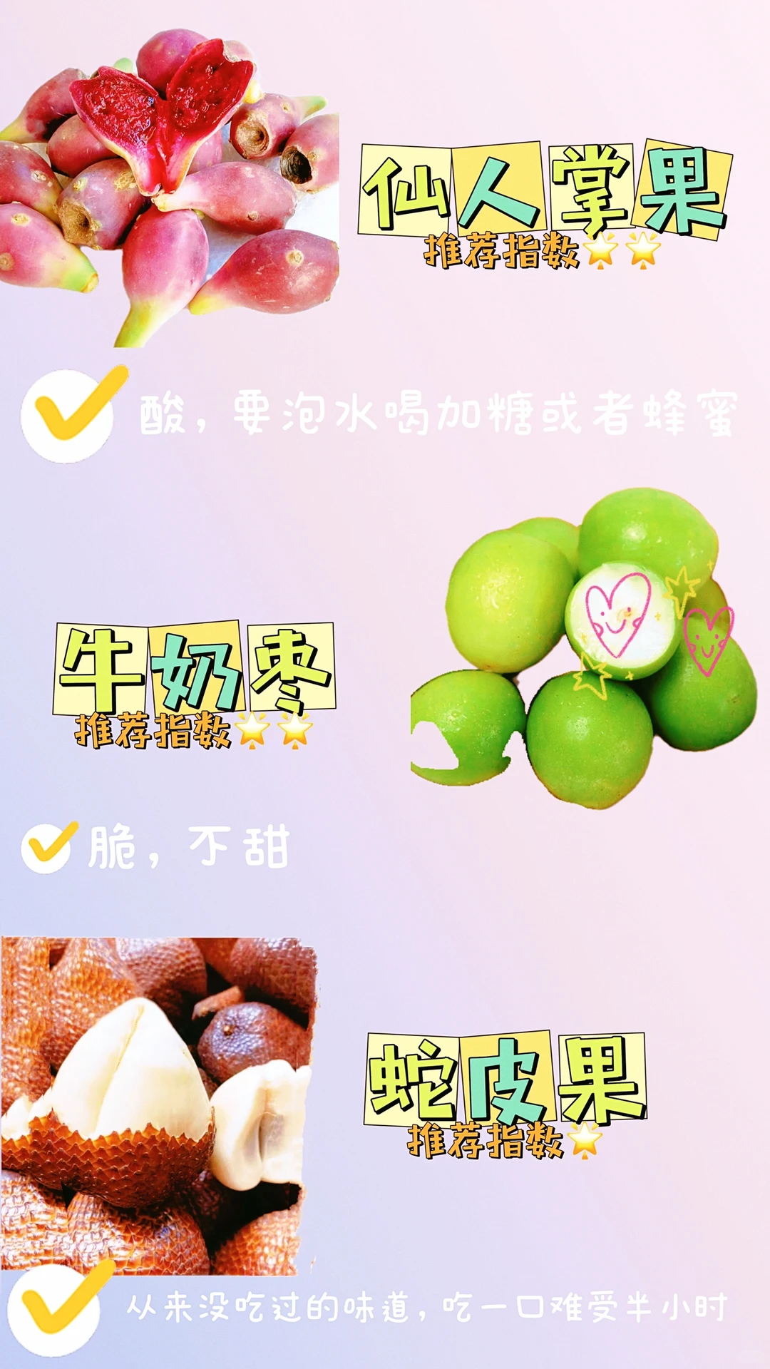 水果脑袋在海南狂欢?