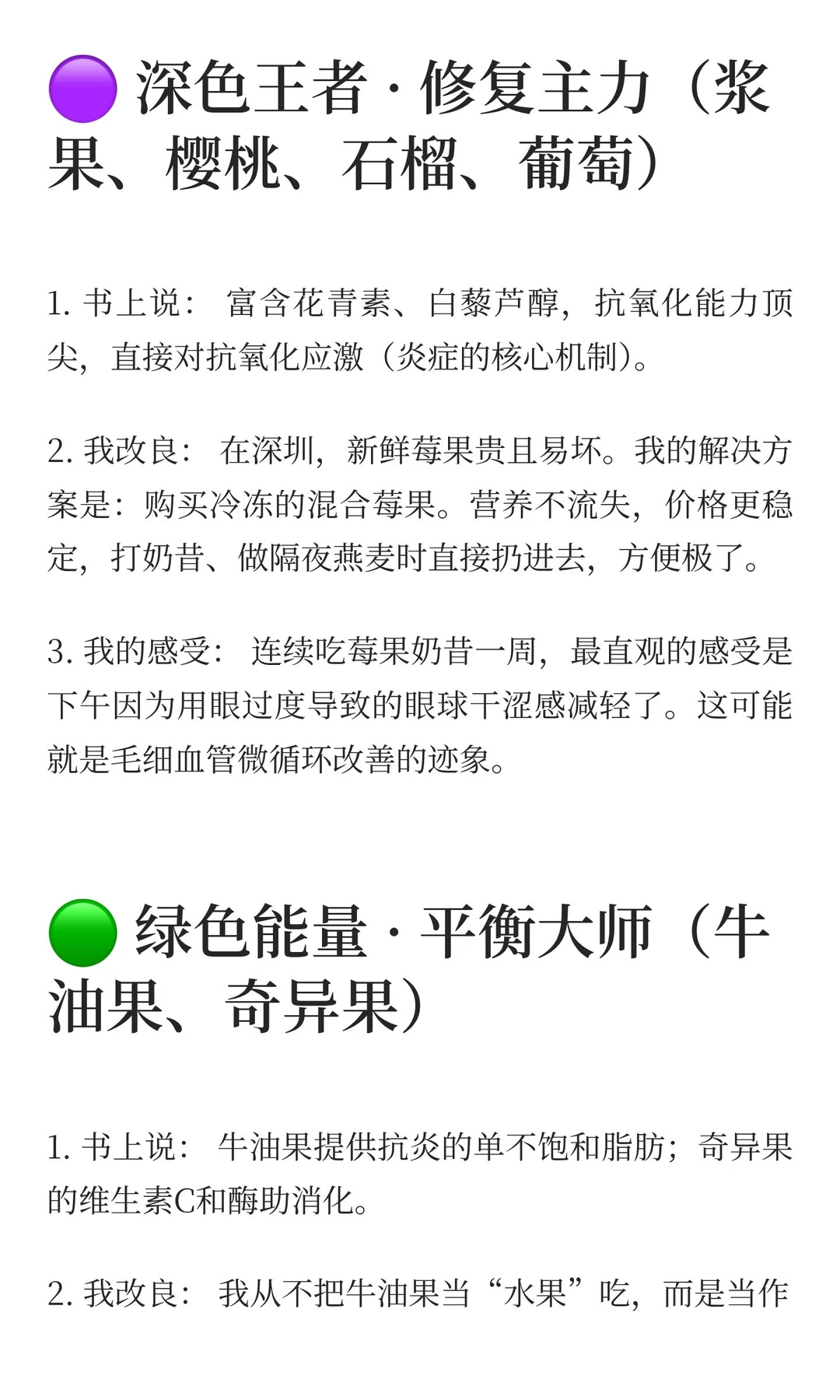 亲测?这11种顶级抗炎水果请你放心吃| D3