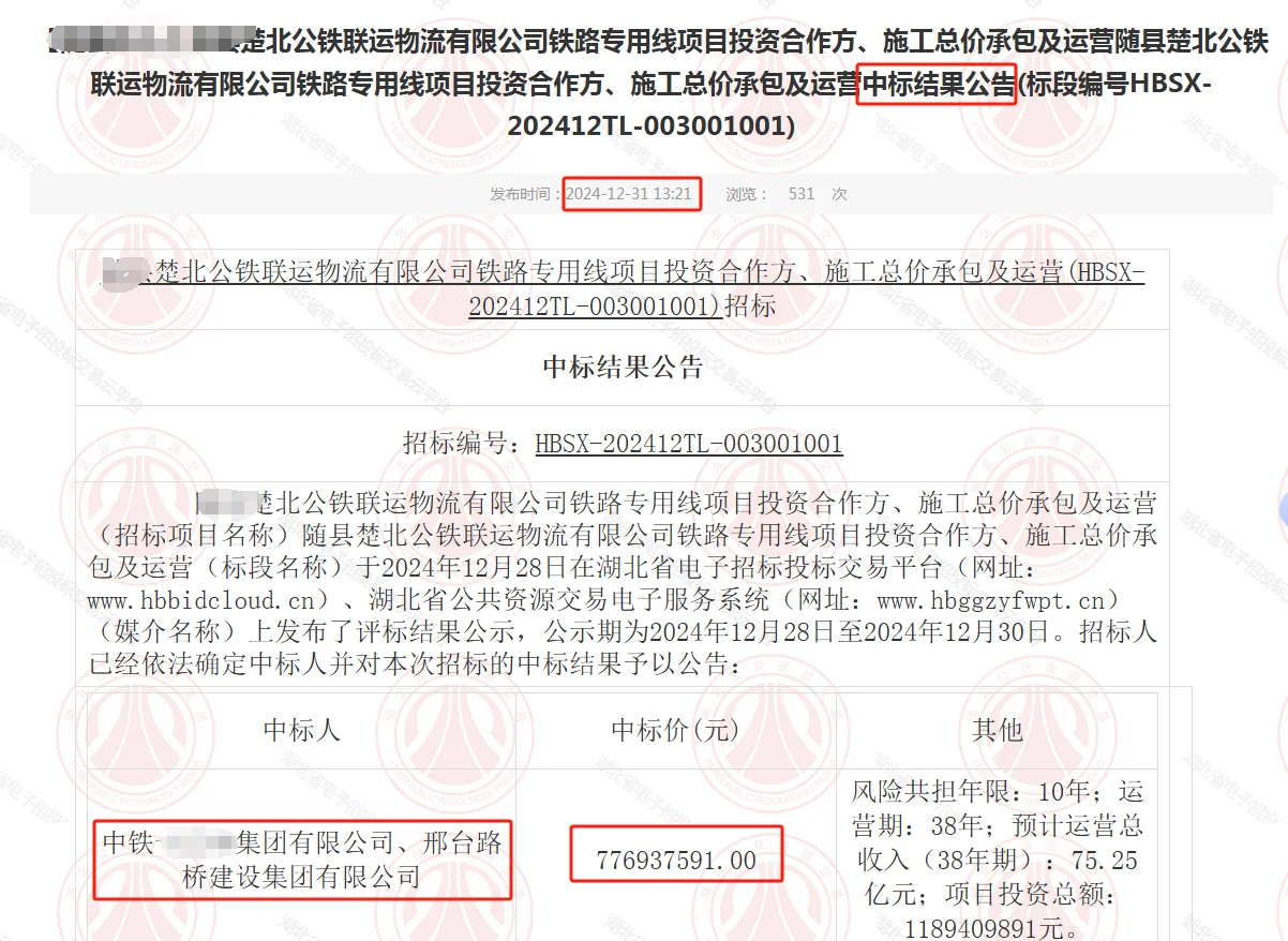 中铁壮士断腕，主动放弃7.7亿中标项目