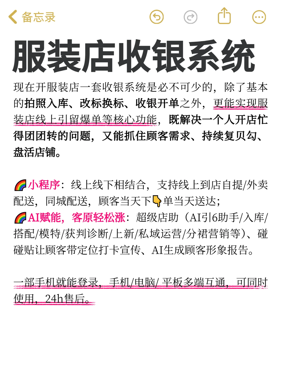 聪明的服装店主已经开始布局2026年了！