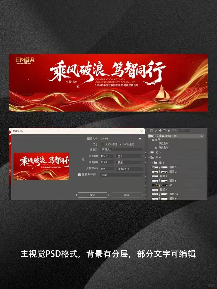 年会/庆典这么搞，格调直接封神?