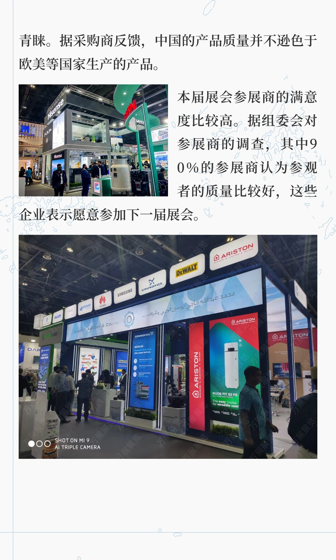 迪拜国际五大行业展览会 BIG 2025 成功举办