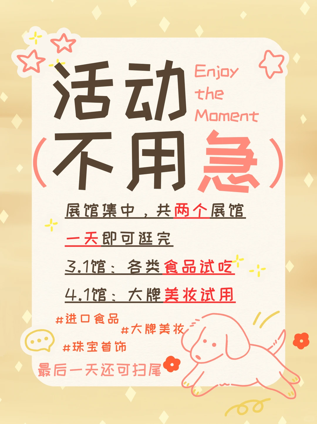 ?进博优品交易会, 年终扫货。攻略已备好!