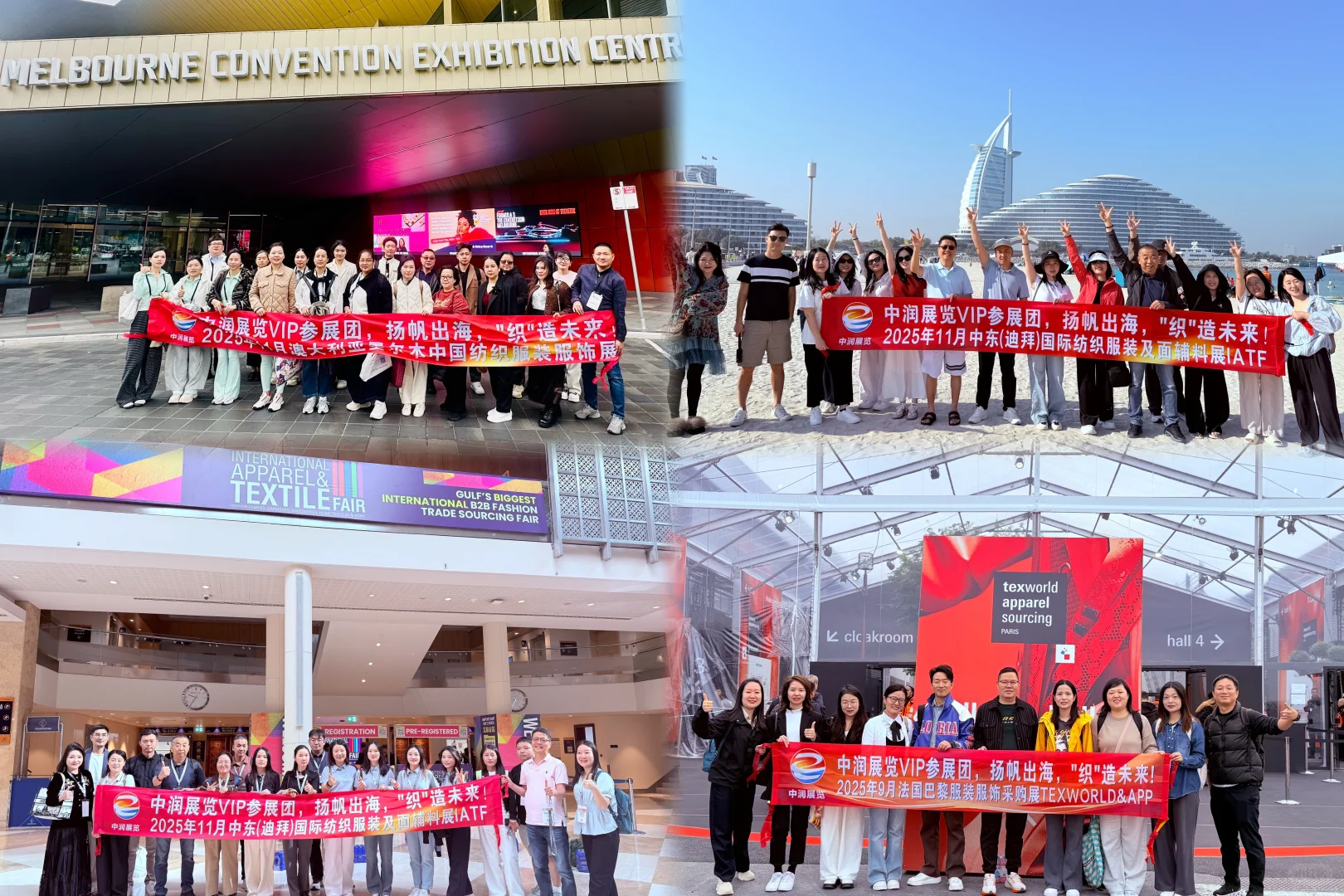 2026年越南纺织服装工业展VTG