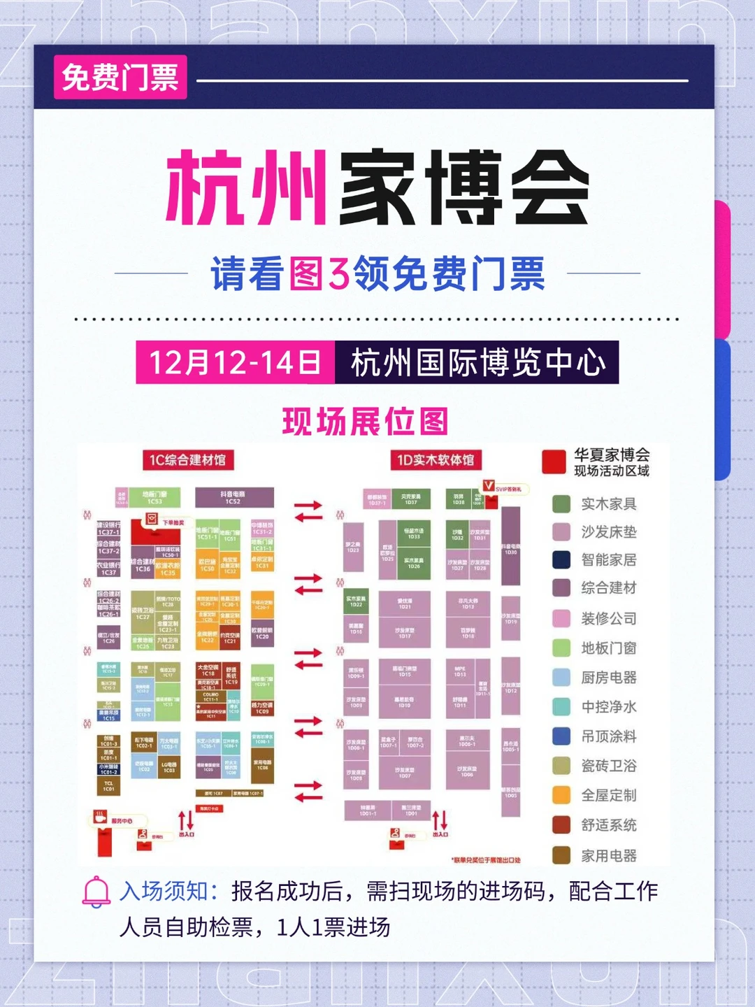 今天杭州家博会双十二杀疯了!装修党进!