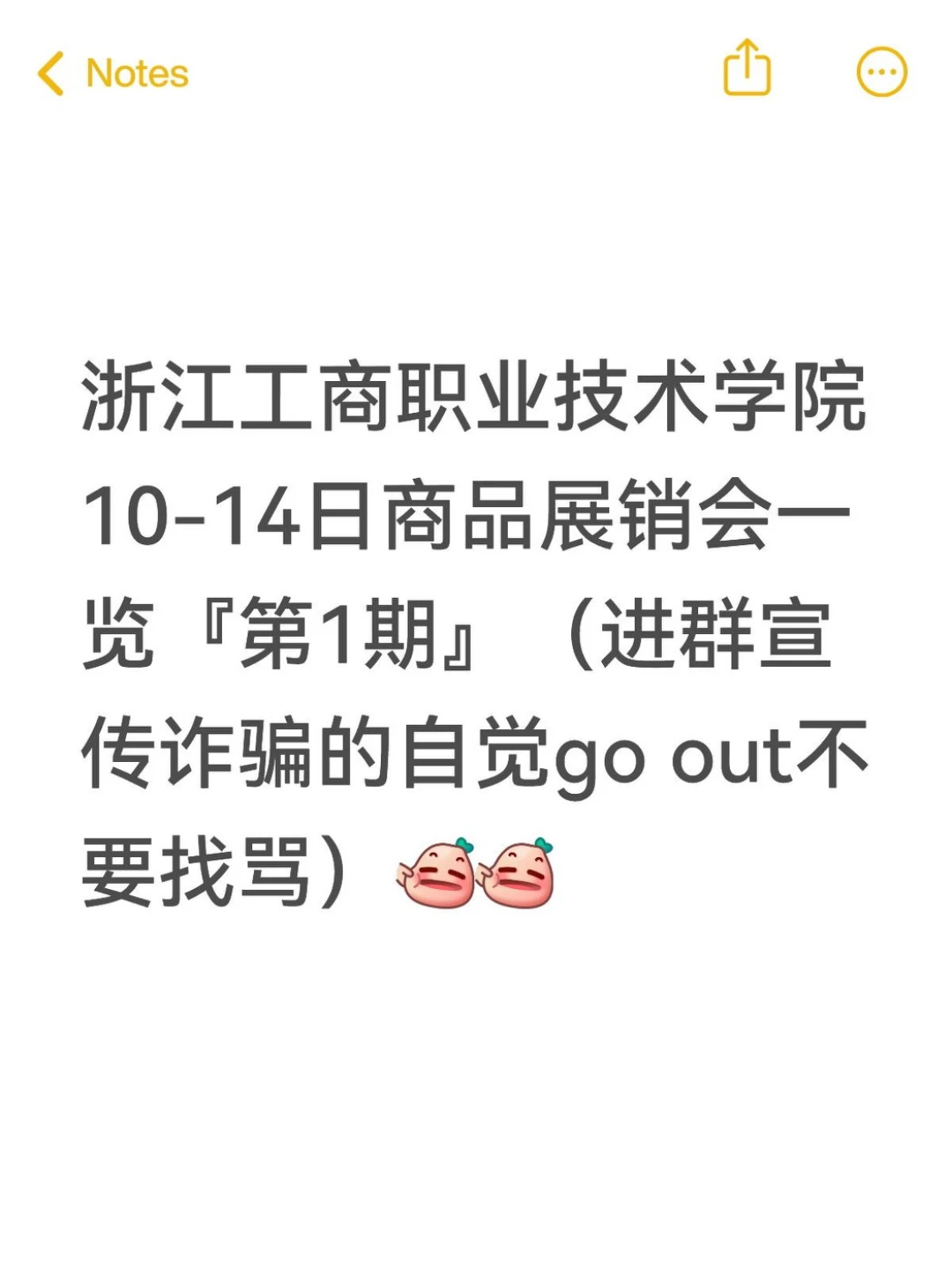 工商商品展销会就要开始啦,快来一睹为快吧