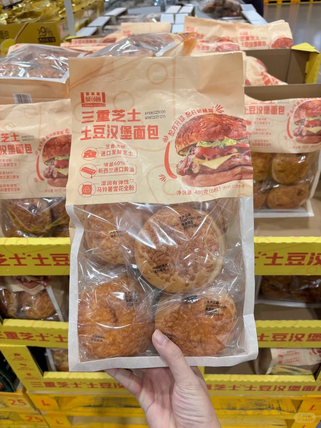 山姆新品 | 三重芝士土豆汉堡?分装来啦‼️