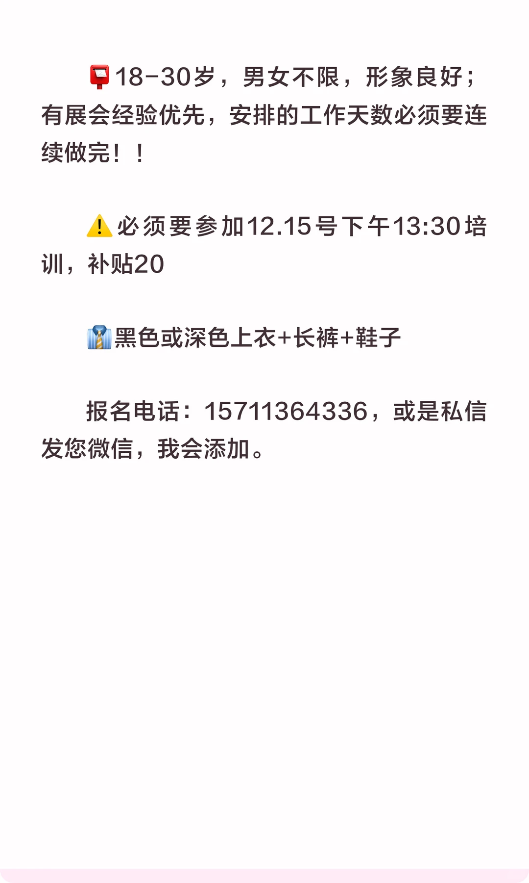 2025深圳博华联展展会兼职12.16—12.18 包