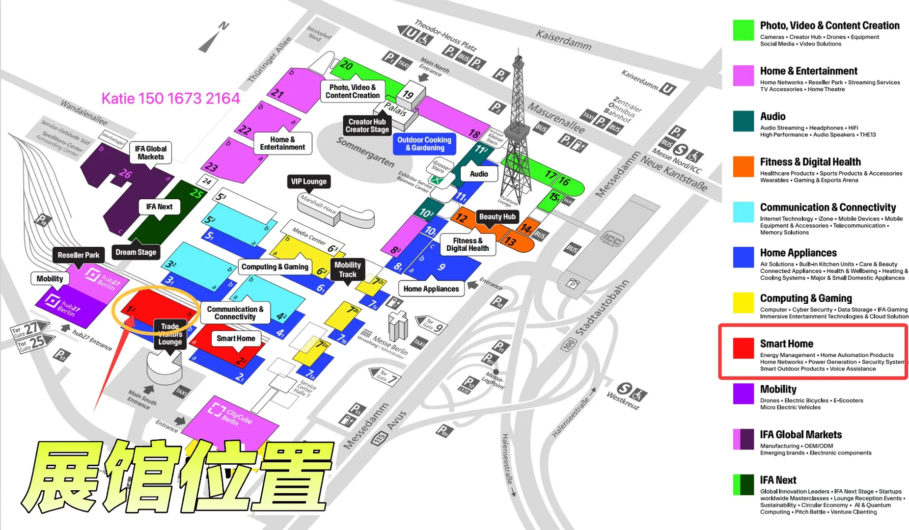 柏林IFA智能家居展馆smart home，展位图可选