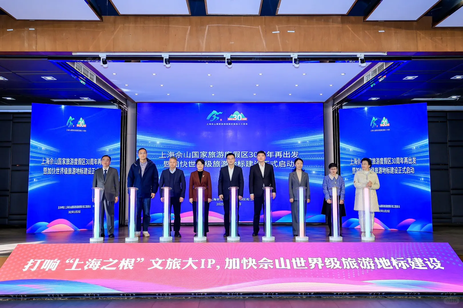 上海佘山国家旅游招商推介会?