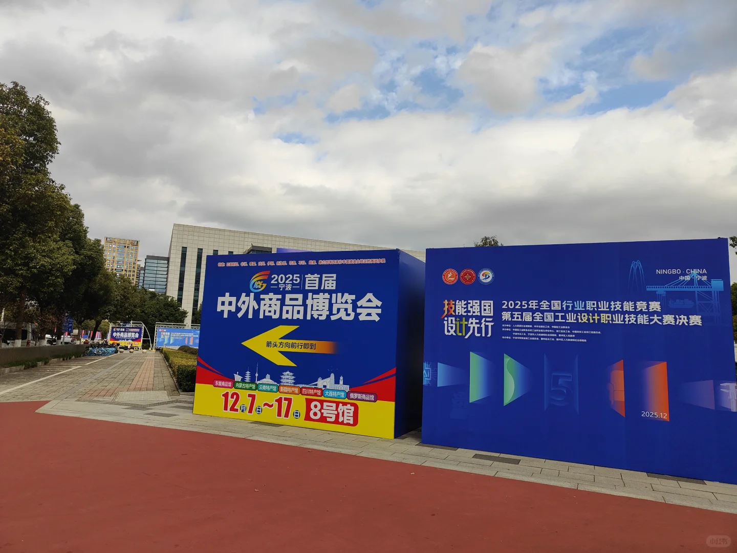 中外商品博览会！来啦！