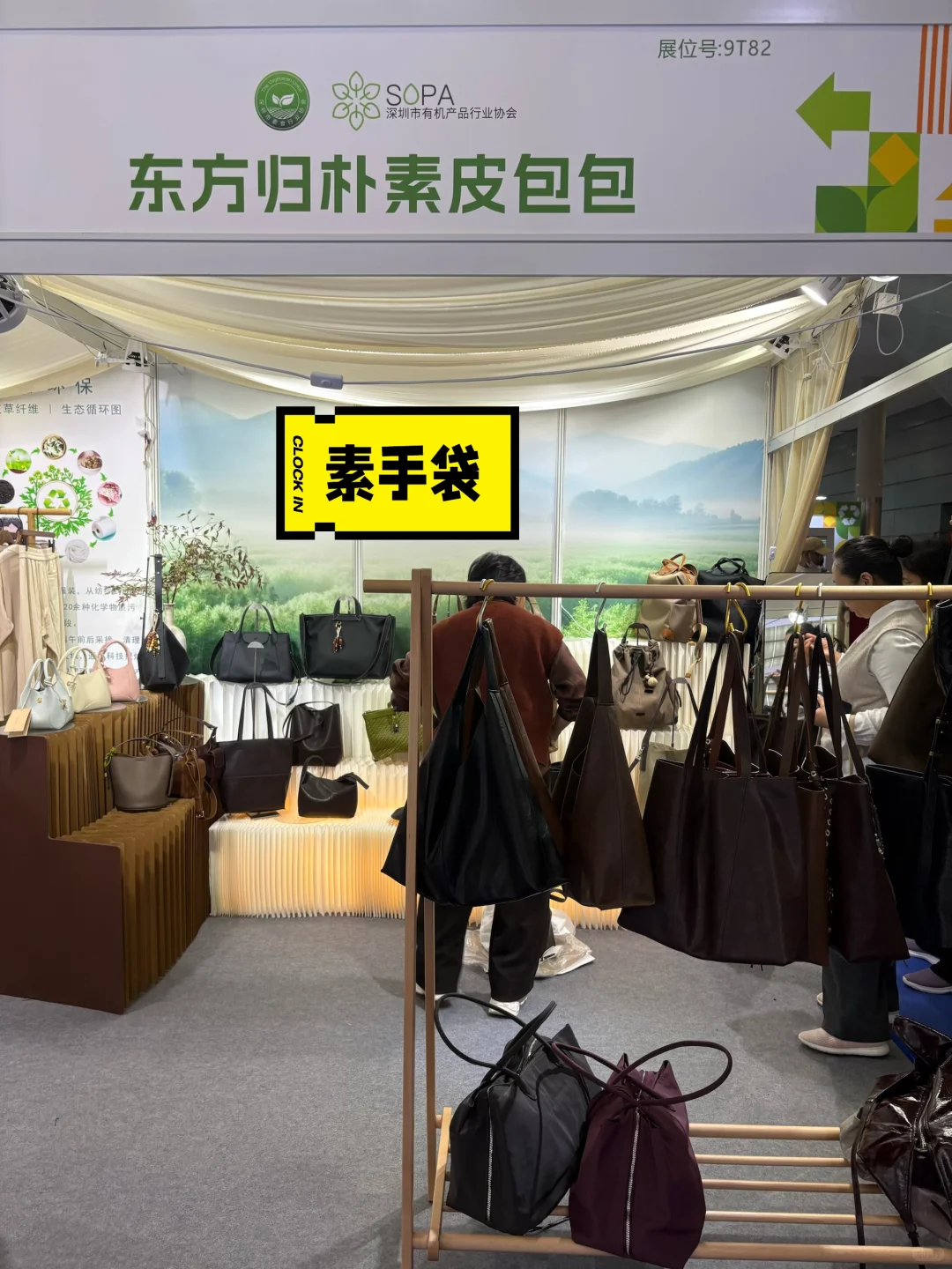 深圳首届素食展2025大湾区植物基食品展