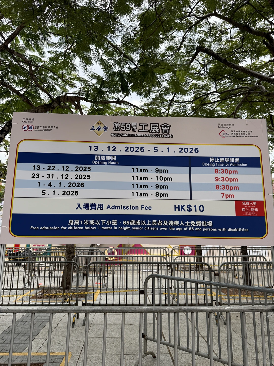 维园工展会倒计时！年货雷达启动?