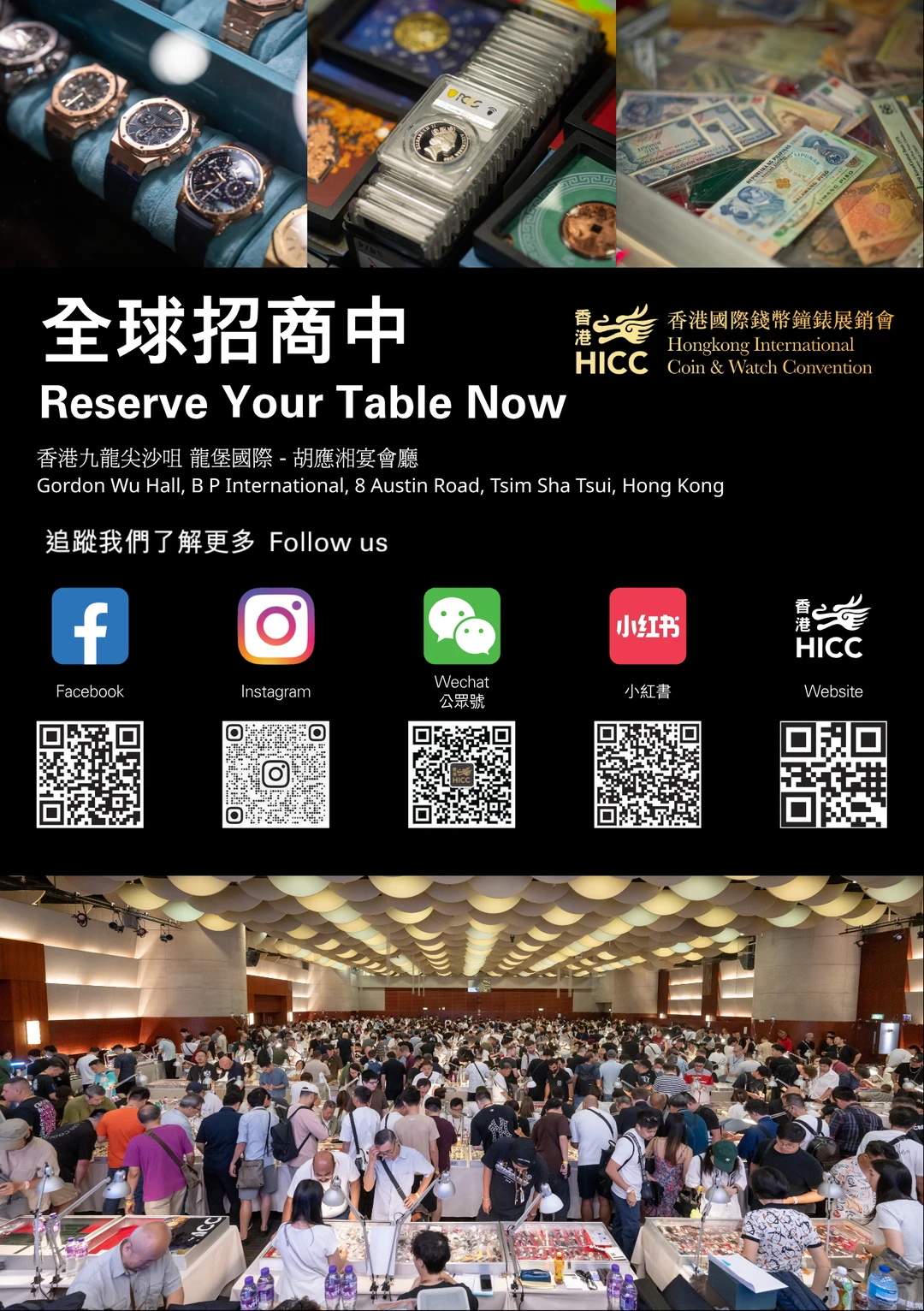 全球招商中 Reserve Your Table Now