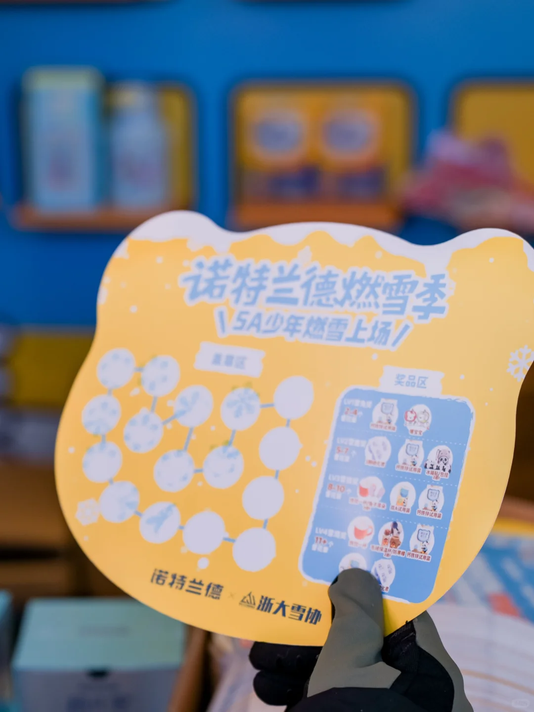 诺特兰德成长营养站·北大湖站❄️正式开启