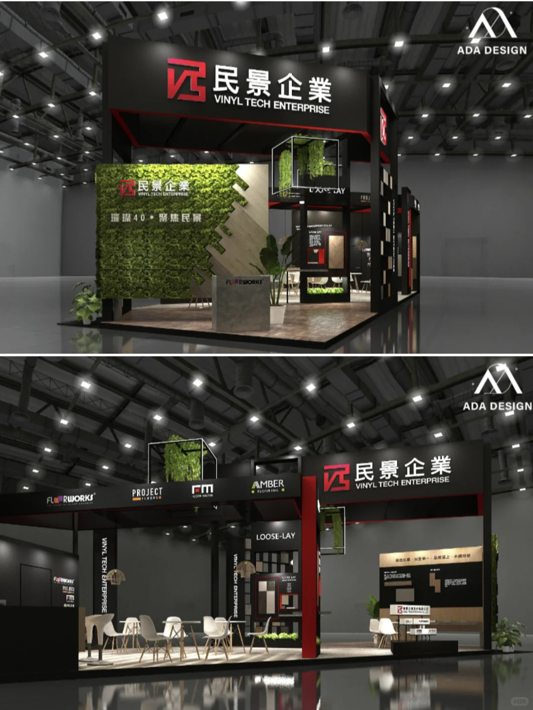 民景展位把工业风焊在了自然里?