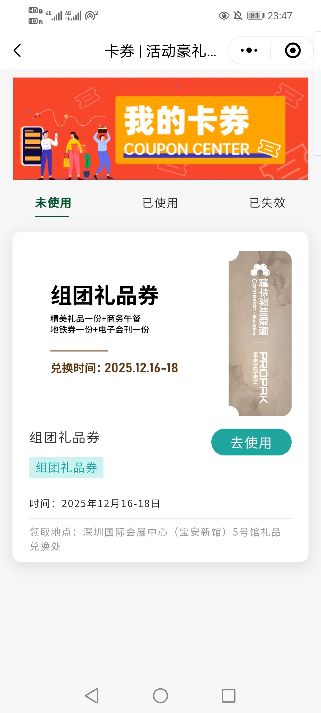 今天开始连续领8天地铁票-免费坐地铁