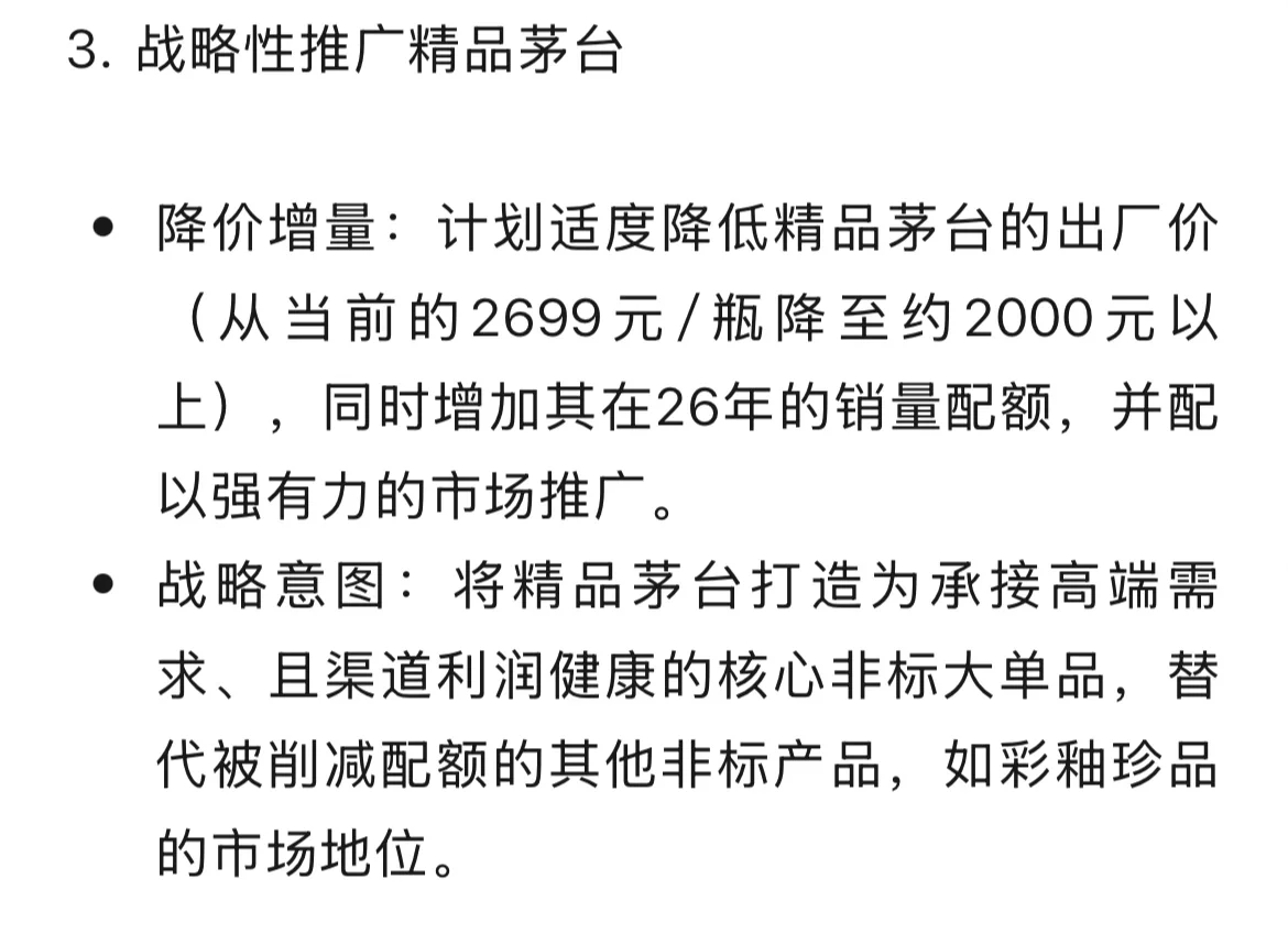2026年茅台首次负增长
